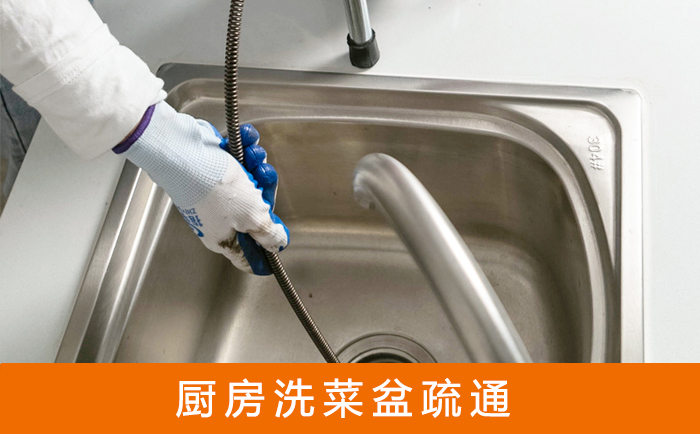 九真镇洗菜池疏通