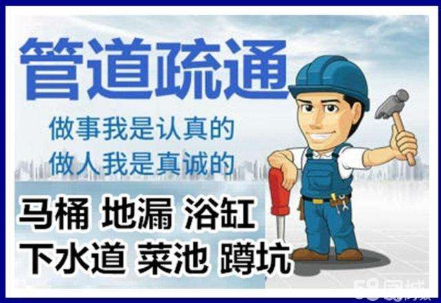 九真镇疏通马桶注意事项有哪些